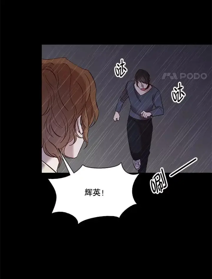 漫画《网络小说出逃记》32.事情的真相第68张图