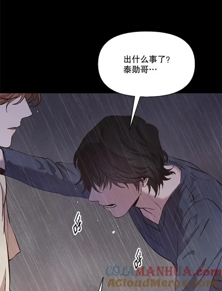 漫画《网络小说出逃记》32.事情的真相第69张图
