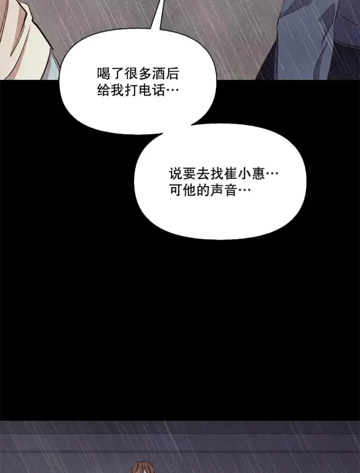 漫画《网络小说出逃记》32.事情的真相第70张图