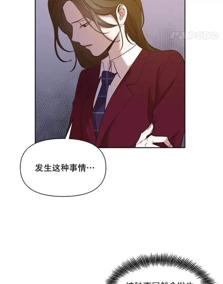 漫画《网络小说出逃记》32.事情的真相第78张图