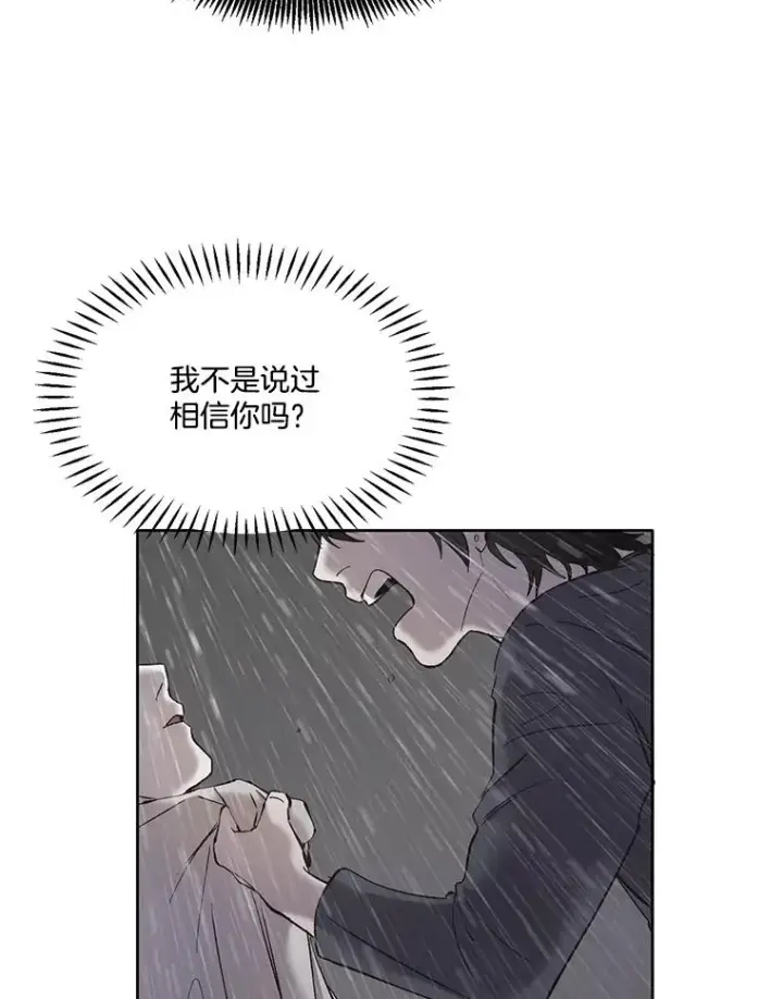 漫画《网络小说出逃记》32.事情的真相第80张图