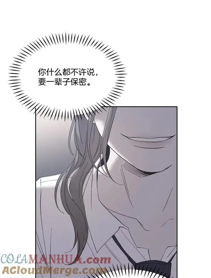 漫画《网络小说出逃记》32.事情的真相第85张图