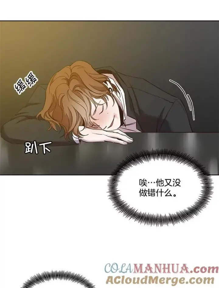 漫画《网络小说出逃记》32.事情的真相第89张图