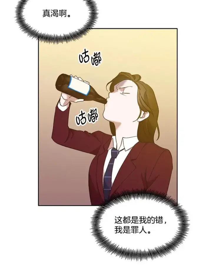 漫画《网络小说出逃记》32.事情的真相第90张图