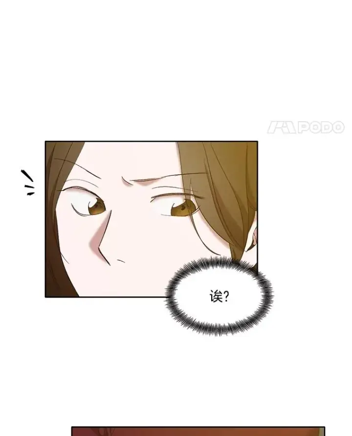 漫画《网络小说出逃记》32.事情的真相第91张图