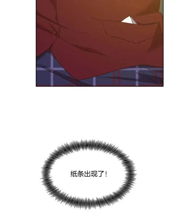 漫画《网络小说出逃记》32.事情的真相第92张图