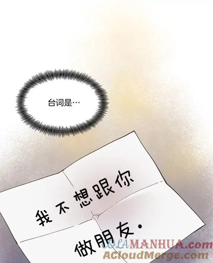 漫画《网络小说出逃记》32.事情的真相第97张图