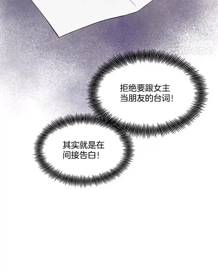 漫画《网络小说出逃记》32.事情的真相第98张图