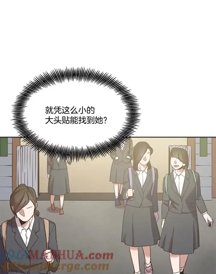 漫画《网络小说出逃记》36.见到崔小惠第10张图