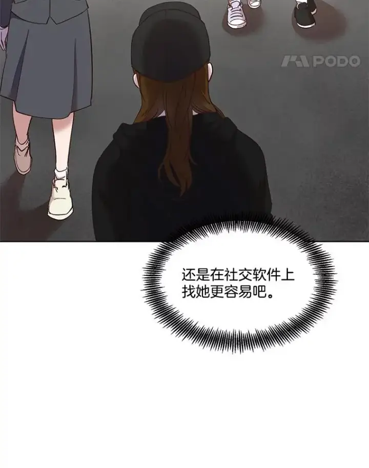 漫画《网络小说出逃记》36.见到崔小惠第11张图