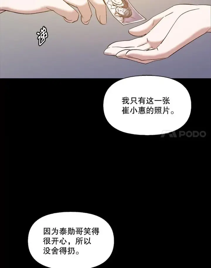 漫画《网络小说出逃记》36.见到崔小惠第14张图
