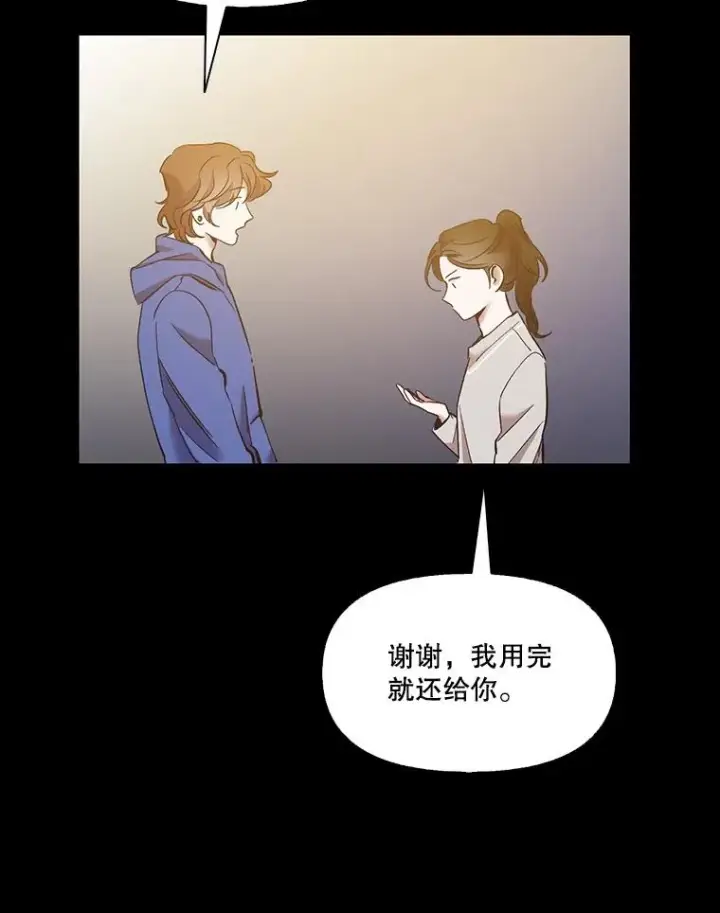 漫画《网络小说出逃记》36.见到崔小惠第15张图