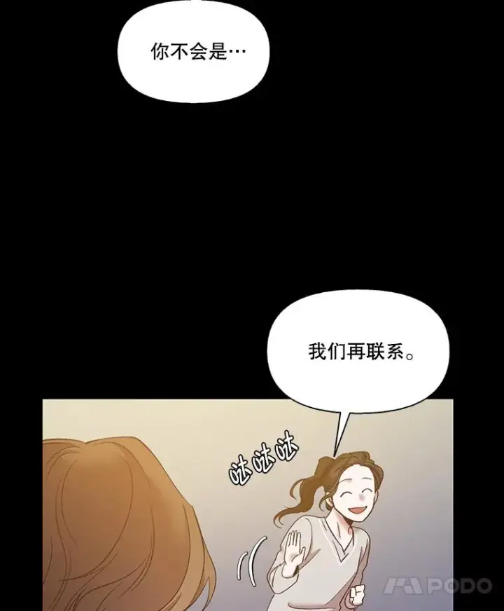 漫画《网络小说出逃记》36.见到崔小惠第17张图
