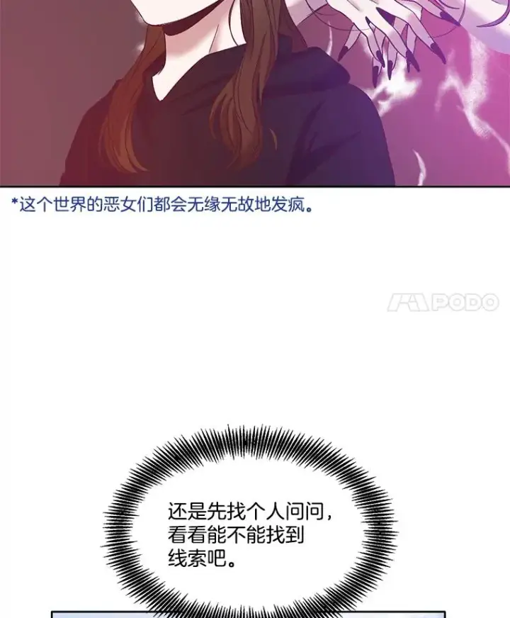 漫画《网络小说出逃记》36.见到崔小惠第21张图
