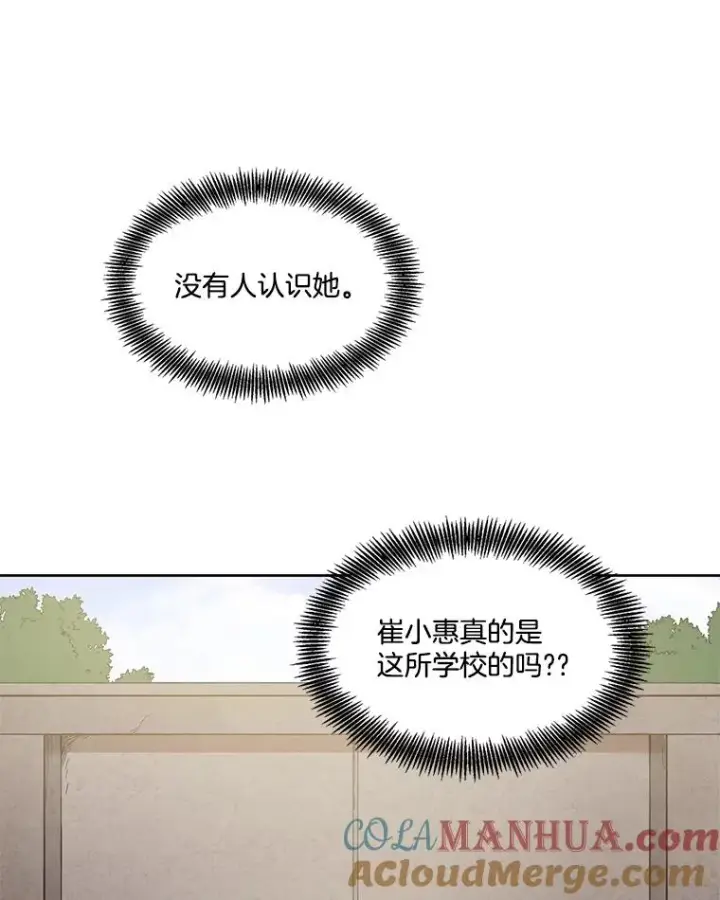 漫画《网络小说出逃记》36.见到崔小惠第28张图