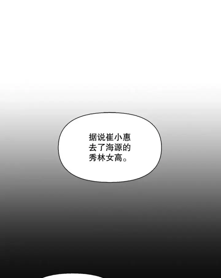 漫画《网络小说出逃记》36.见到崔小惠第3张图