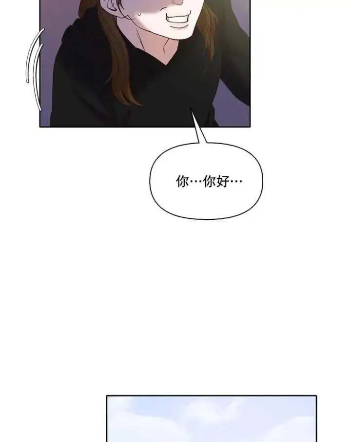 漫画《网络小说出逃记》36.见到崔小惠第35张图