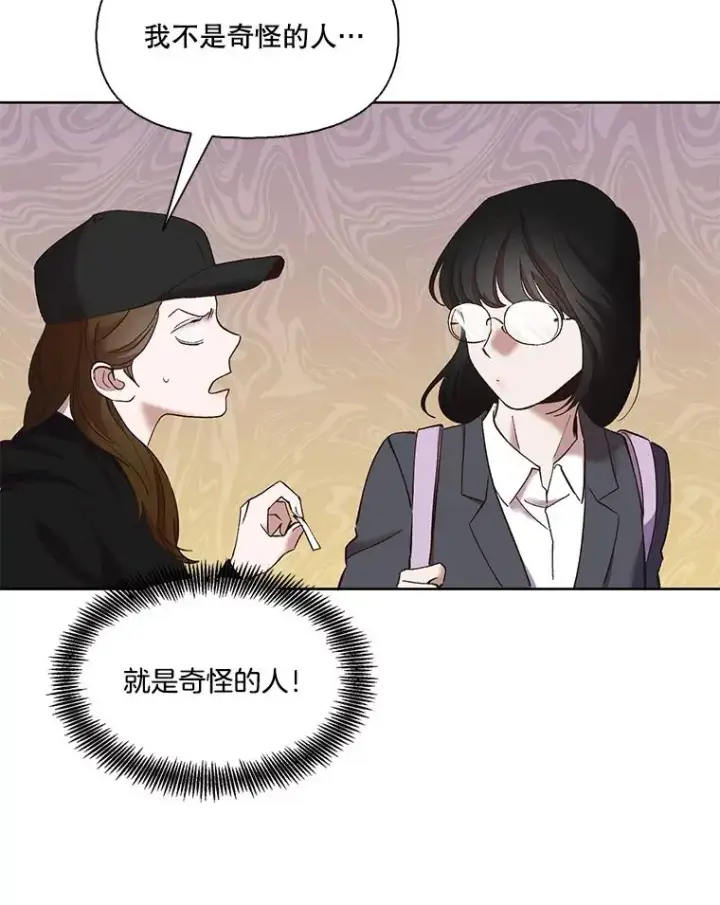 漫画《网络小说出逃记》36.见到崔小惠第38张图