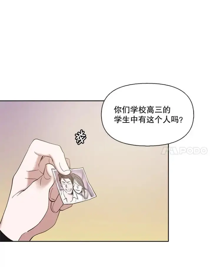 漫画《网络小说出逃记》36.见到崔小惠第39张图