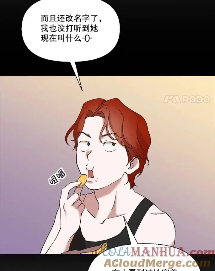 漫画《网络小说出逃记》36.见到崔小惠第4张图