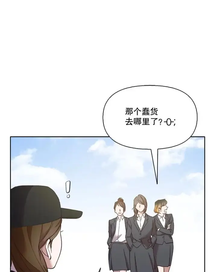漫画《网络小说出逃记》36.见到崔小惠第44张图