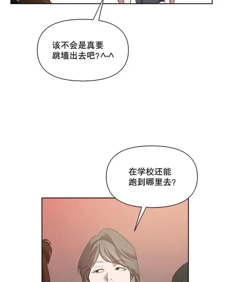 漫画《网络小说出逃记》36.见到崔小惠第45张图