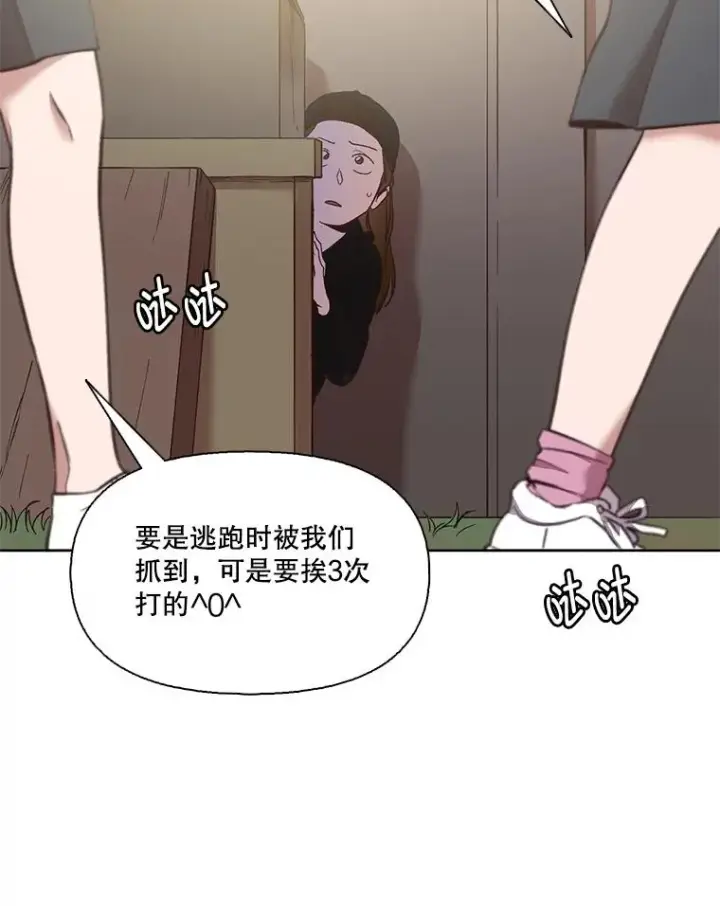 漫画《网络小说出逃记》36.见到崔小惠第48张图