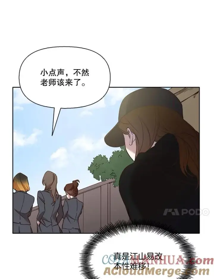 漫画《网络小说出逃记》36.见到崔小惠第49张图