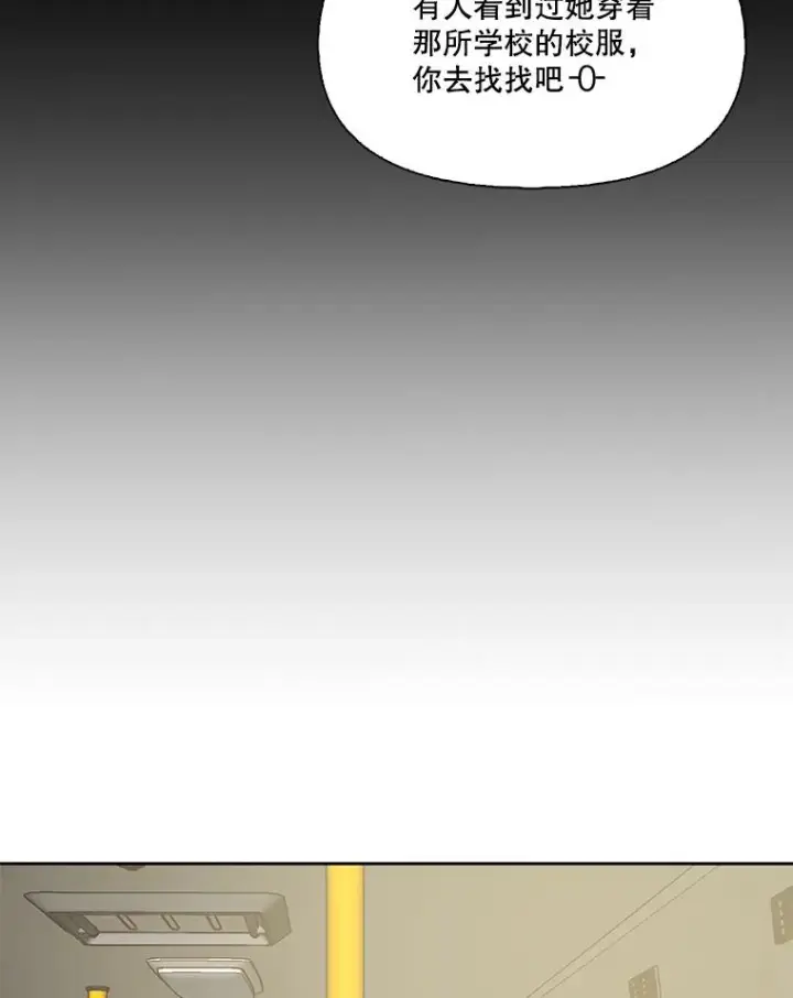 漫画《网络小说出逃记》36.见到崔小惠第5张图