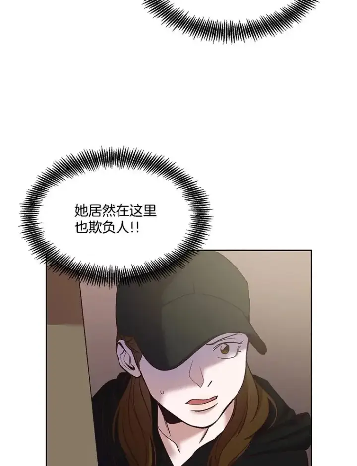 漫画《网络小说出逃记》36.见到崔小惠第50张图