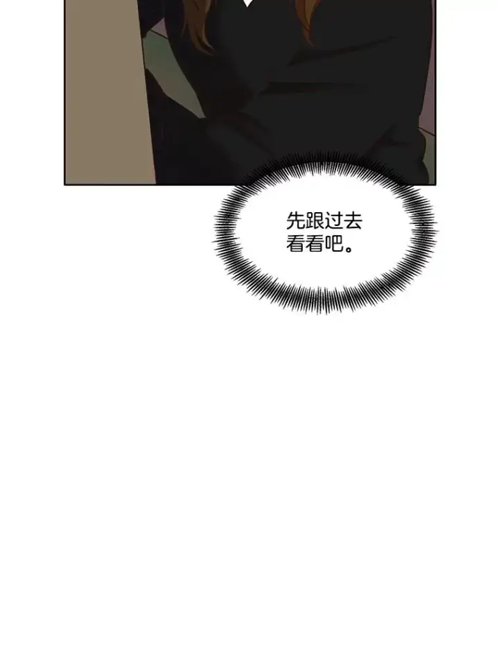 漫画《网络小说出逃记》36.见到崔小惠第51张图