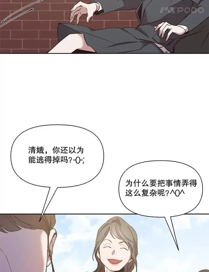 漫画《网络小说出逃记》36.见到崔小惠第53张图