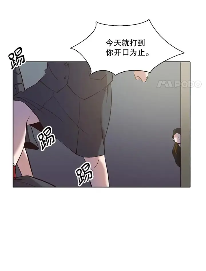 漫画《网络小说出逃记》36.见到崔小惠第56张图
