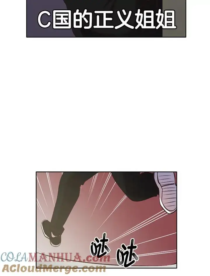 漫画《网络小说出逃记》36.见到崔小惠第58张图