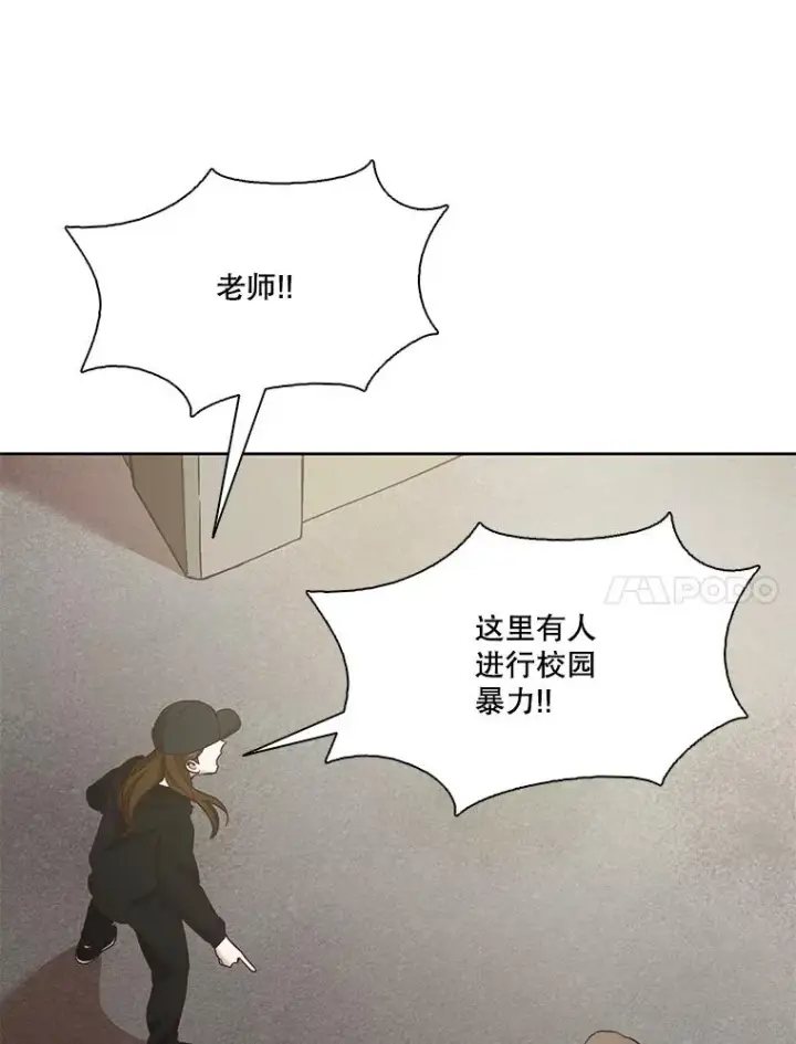 漫画《网络小说出逃记》36.见到崔小惠第59张图