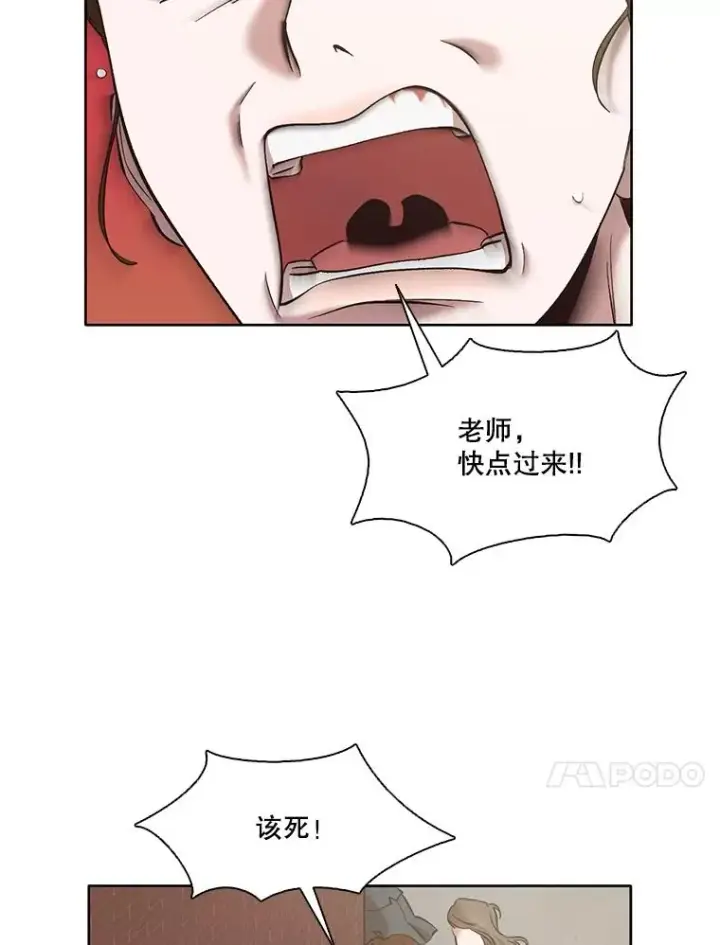 漫画《网络小说出逃记》36.见到崔小惠第62张图