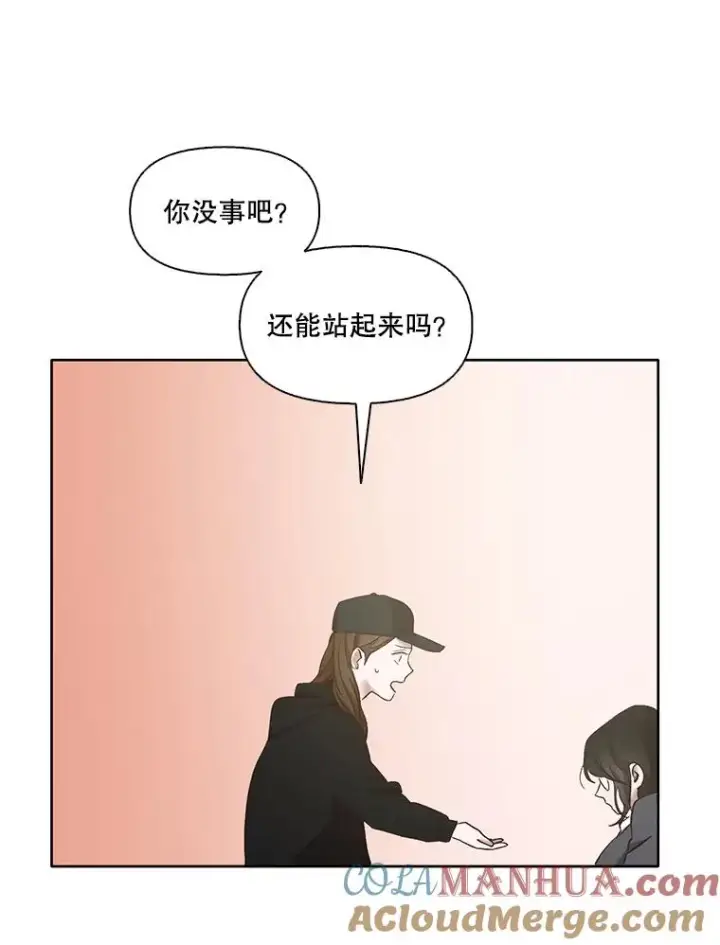 漫画《网络小说出逃记》36.见到崔小惠第64张图