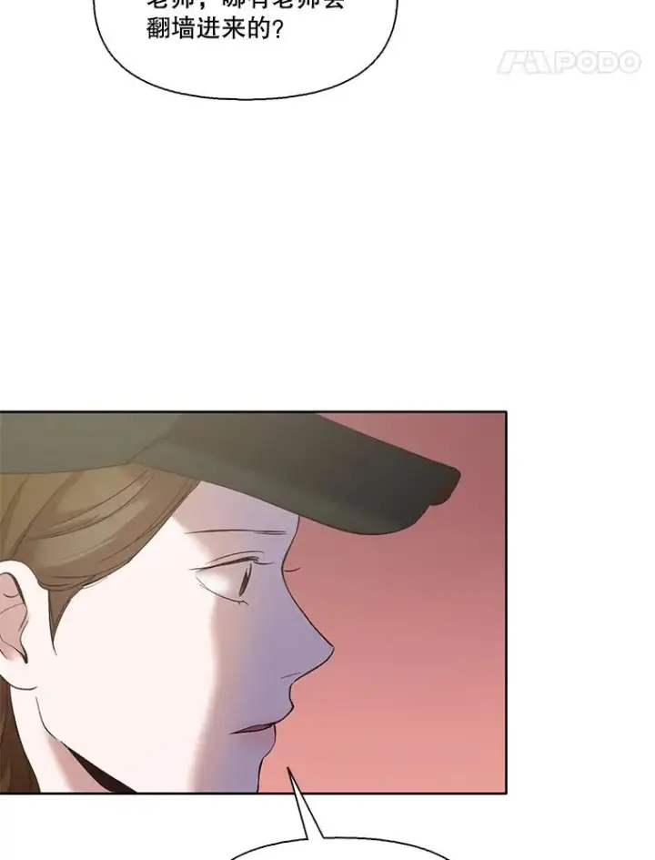 漫画《网络小说出逃记》36.见到崔小惠第66张图