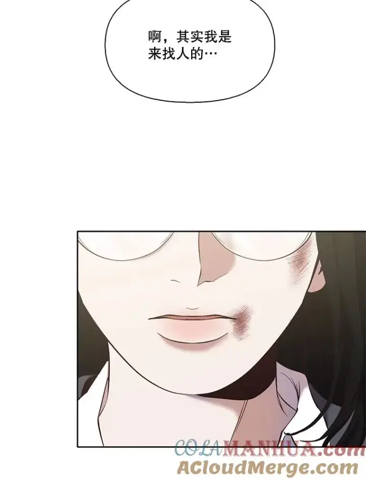 漫画《网络小说出逃记》36.见到崔小惠第67张图