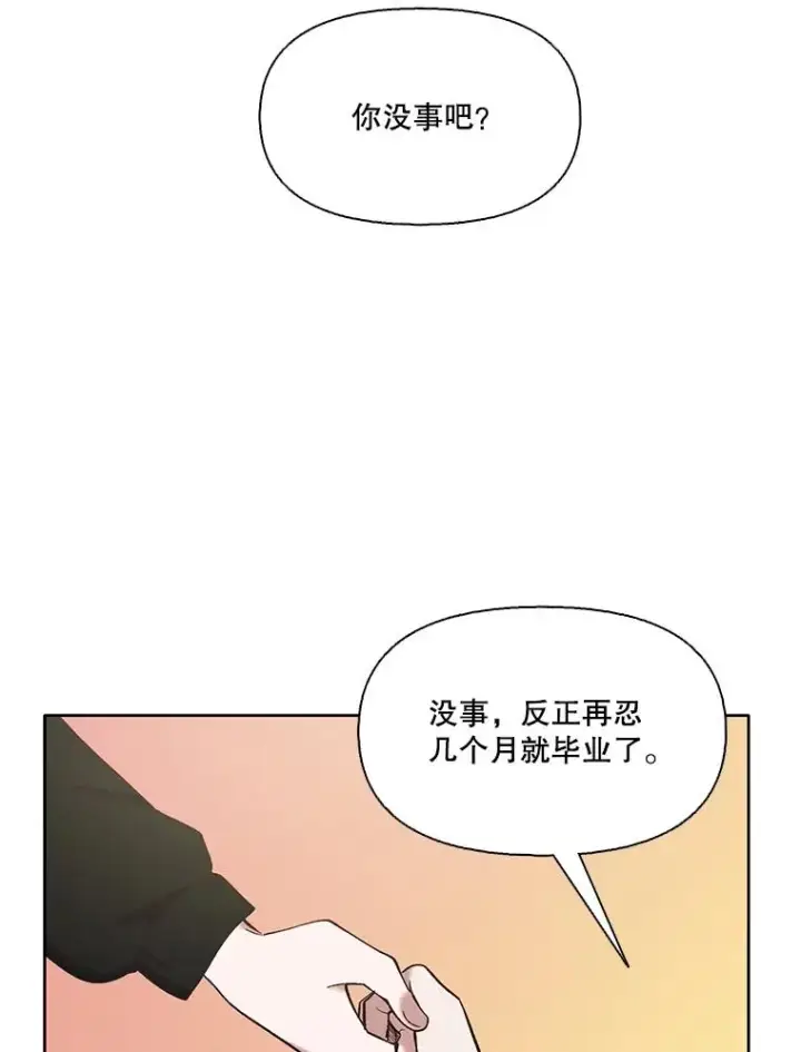 漫画《网络小说出逃记》36.见到崔小惠第68张图