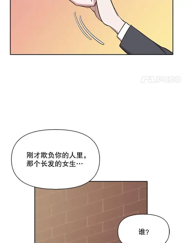 漫画《网络小说出逃记》36.见到崔小惠第69张图