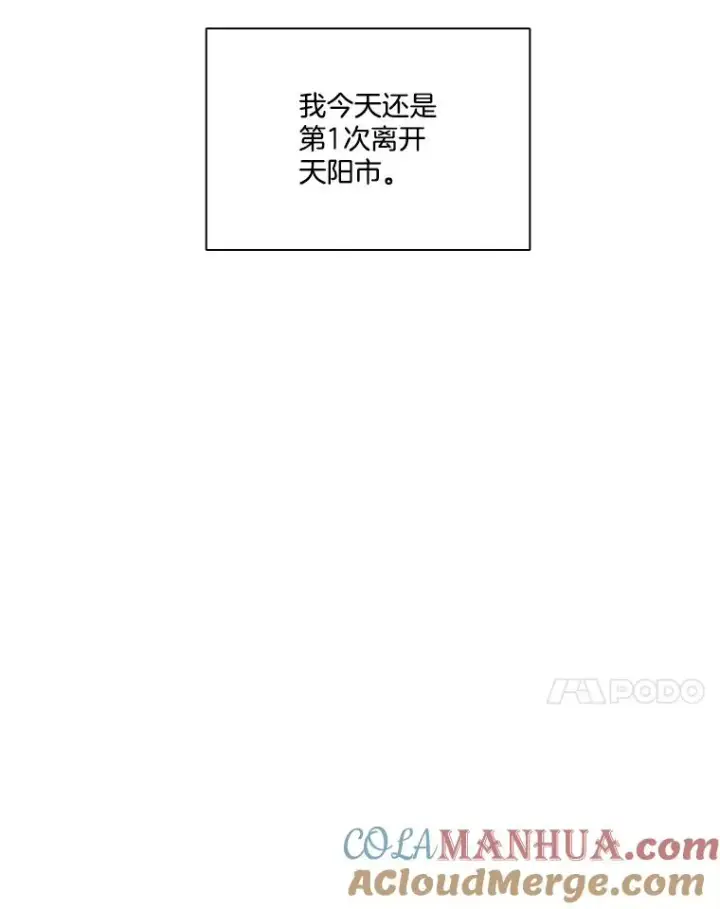 漫画《网络小说出逃记》36.见到崔小惠第7张图