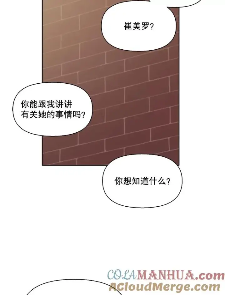 漫画《网络小说出逃记》36.见到崔小惠第70张图