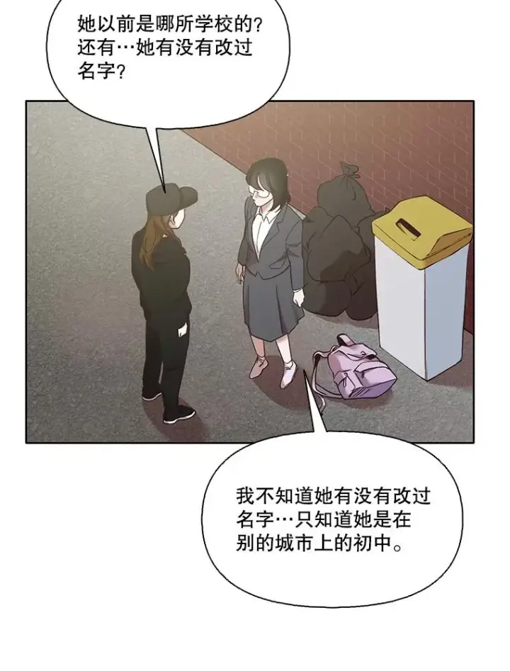 漫画《网络小说出逃记》36.见到崔小惠第71张图