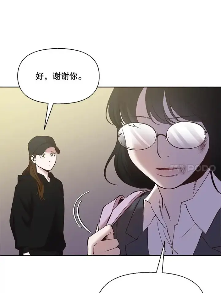 漫画《网络小说出逃记》36.见到崔小惠第72张图
