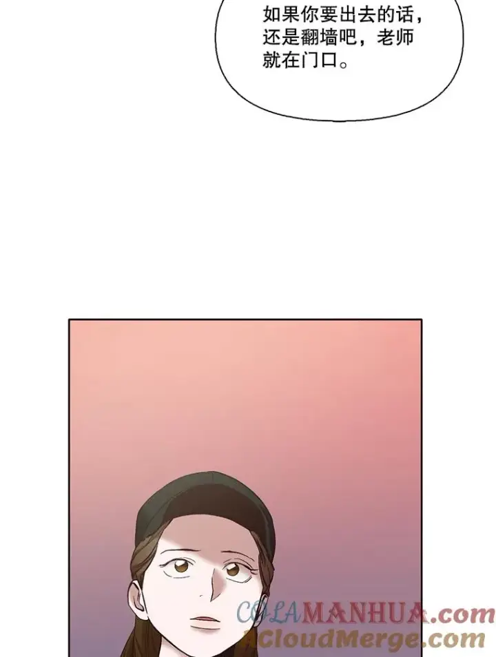 漫画《网络小说出逃记》36.见到崔小惠第73张图