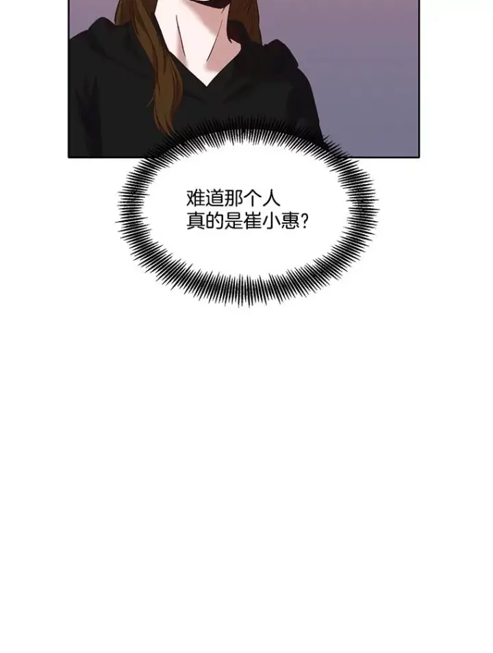 漫画《网络小说出逃记》36.见到崔小惠第74张图