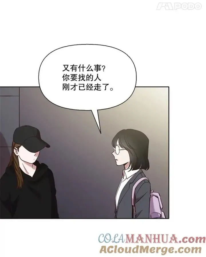 漫画《网络小说出逃记》36.见到崔小惠第79张图