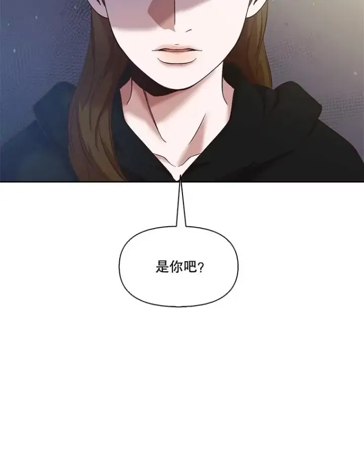 漫画《网络小说出逃记》36.见到崔小惠第83张图