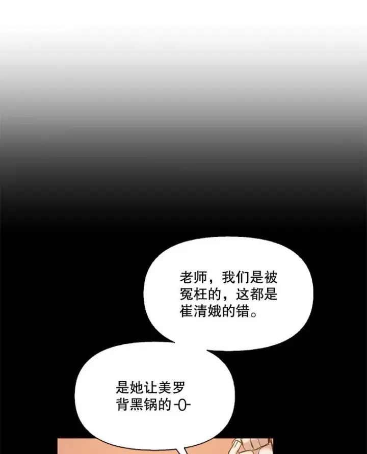 漫画《网络小说出逃记》36.见到崔小惠第84张图